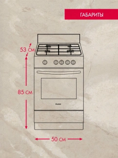 Газ.плита 4-х горел.ГЕФЕСТ 3200.08/К43 фото 53872