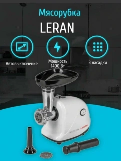 Мясорубка эл. LERAN MG-120G фото 51604