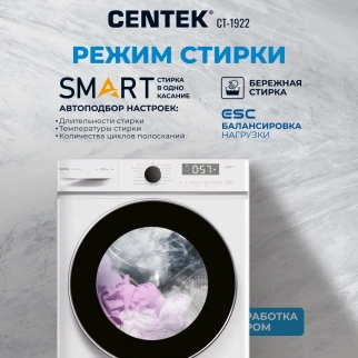 Ст. машина  CENTEK CT-1922 фото 49512