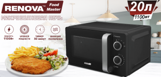 Микроволновая  печь RENOVA MMS-20B1 фото 51086