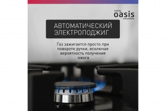 Варочная панель ОАЗИС P-MBRP фото 53556