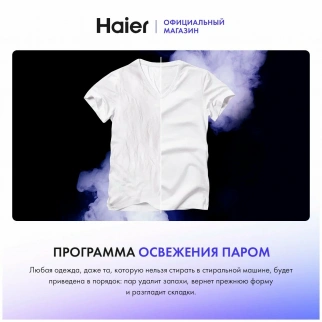 Ст. машина  HAIER HW60-BP12919B фото 49580