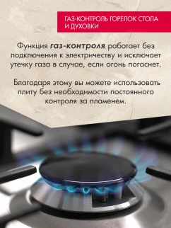 Газ.плита 4-х горел.ГЕФЕСТ 3200.08/К43 фото 53875