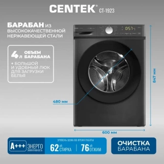 Ст. машина  CENTEK CT-1923 фото 49501