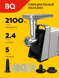 Мясорубка эл. BQ MG2002 Металлический Серый фото 51563