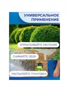 Опрыскиватель ЛАЗУРИТ (3.0л) (011483)/52166 фото 53678