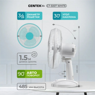Вентилятор настольный CENTEK CT-5007 фото 46631