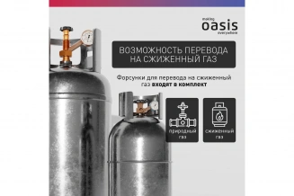 Варочная панель ОАЗИС P-MBRP фото 53561