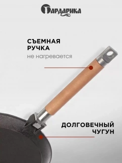 Блинница чугун а/п ГАРДАРИКА 240 soft-touch руч. (0824-14) ГРАНИТ фото 53220