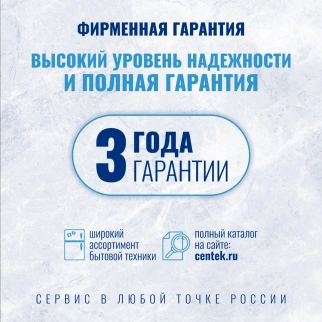 Холодильник CENTEK CT-1724 NF White total (116л/323л) фото 49875