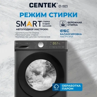 Ст. машина  CENTEK CT-1923 фото 49499