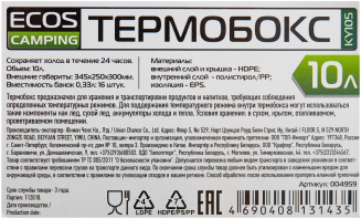 Термобокс KY105 10л 004959 фото 45824
