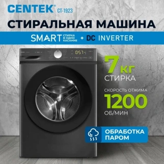 Ст. машина  CENTEK CT-1923 фото 49503