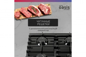 Варочная панель ОАЗИС P-MBRP фото 53559