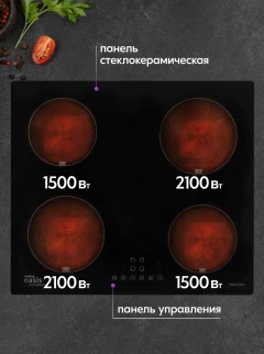 Варочная панель ОАЗИС P-IBS фото 53480