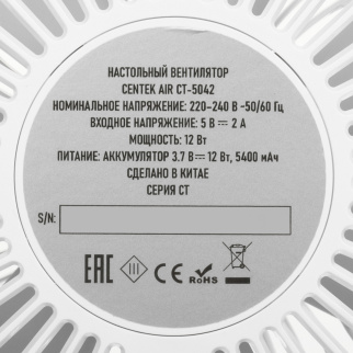 Вентилятор  настольный CENTEK CT-5042 фото 54648