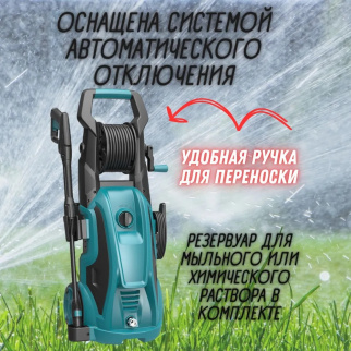 Аппарат выс. давл. ОАЗИС MD-165 фото 46817