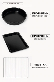 Духовка эл. SMILE SM-O04800CR фото 53956