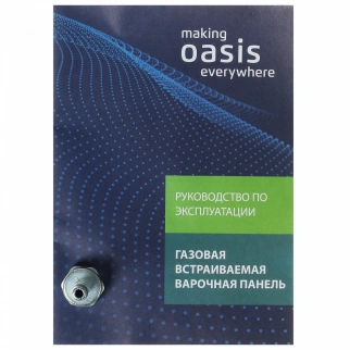 Варочная панель ОАЗИС P-3MBT (B) фото 52783