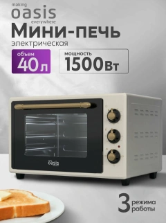 Духовка эл. ОАЗИС M-40BR фото 51255