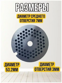 Сетка/мясорубки BOSCH мелкая LBS008 фото 52193