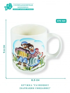 Кружка Разноцвет (вар.Свидание) АКСИНЬЯ фото 53098