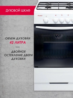 Газ.плита 4-х горел.ГЕФЕСТ 3200.08 фото 53844