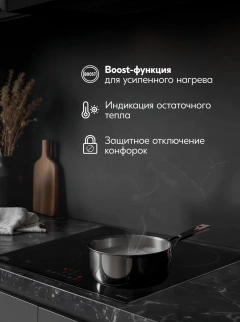 Варочная панель ОАЗИС P-IBS фото 53479