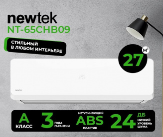 Сплит-система NEWTEK NT-65CHB09 фото 42566