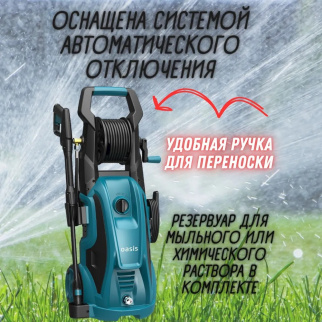 Аппарат выс. давл. ОАЗИС MD-195 фото 46768