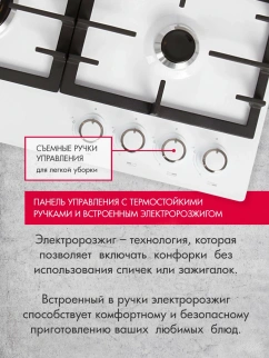 Варочная панель ГЕФЕСТ ПВГ 1214-01 фото 52645