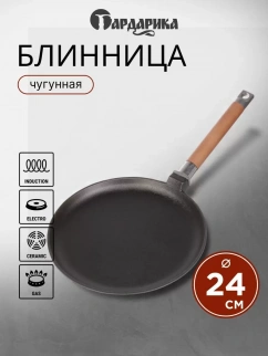 Блинница чугун а/п ГАРДАРИКА 240 soft-touch руч. (0824-14) ГРАНИТ фото 53219