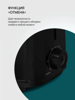 Тостер BLACKTON Bt Т1112 черный фото 52368