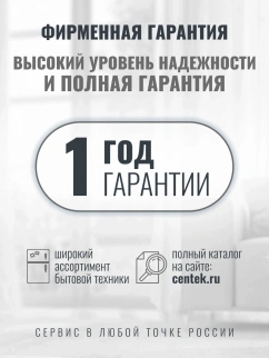 Духовка эл. CENTEK CT-1531-42 чер. (42л/1600Вт/таймер/4реж/прот) фото 53925