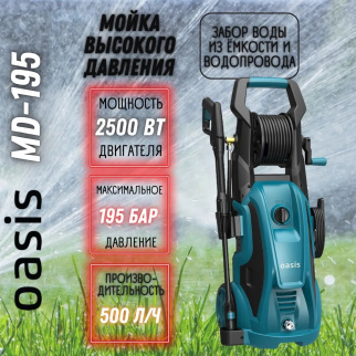 Аппарат выс. давл. ОАЗИС MD-195 фото 46766