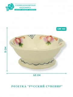 Розетка Русский сувенир АКСИНЬЯ фото 53051