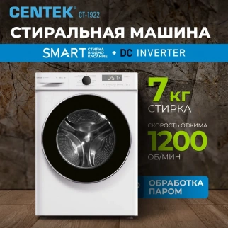 Ст. машина  CENTEK CT-1922 фото 49510
