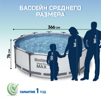 Бассейн каркас Bestway 366*76 6473л рем.к-т, фильтр.насос 56416 фото 45745