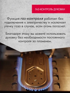 Газ.плита 4-х горел.ГЕФЕСТ 3200.08/К19 (кор)  фото 53857