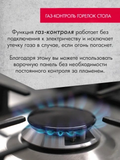 Варочная панель ГЕФЕСТ ПВГ 1214-01 фото 52635