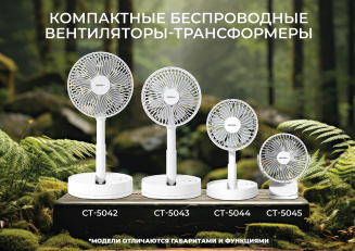 Вентилятор  настольный CENTEK CT-5043  фото 54727