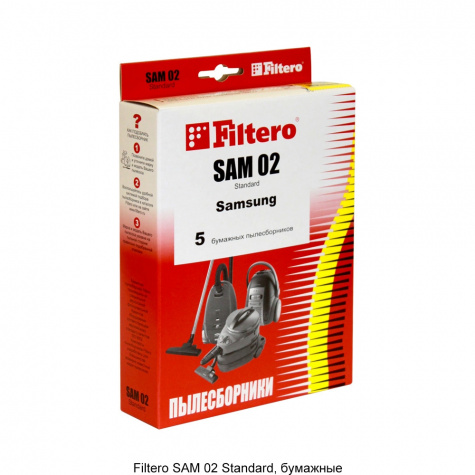 Мешки для пылесоса Filtero SAM 02 Standard
