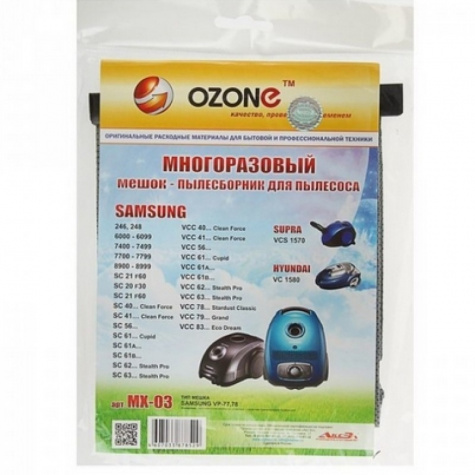 Мешки для пылесоса OZONE MX-03 microne Samsung
