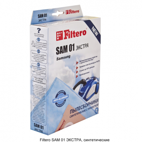Мешки для пылесоса Filtero SAM 01 Extra